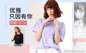 她圖女裝品牌簡介及十大品牌網服裝輔料分析